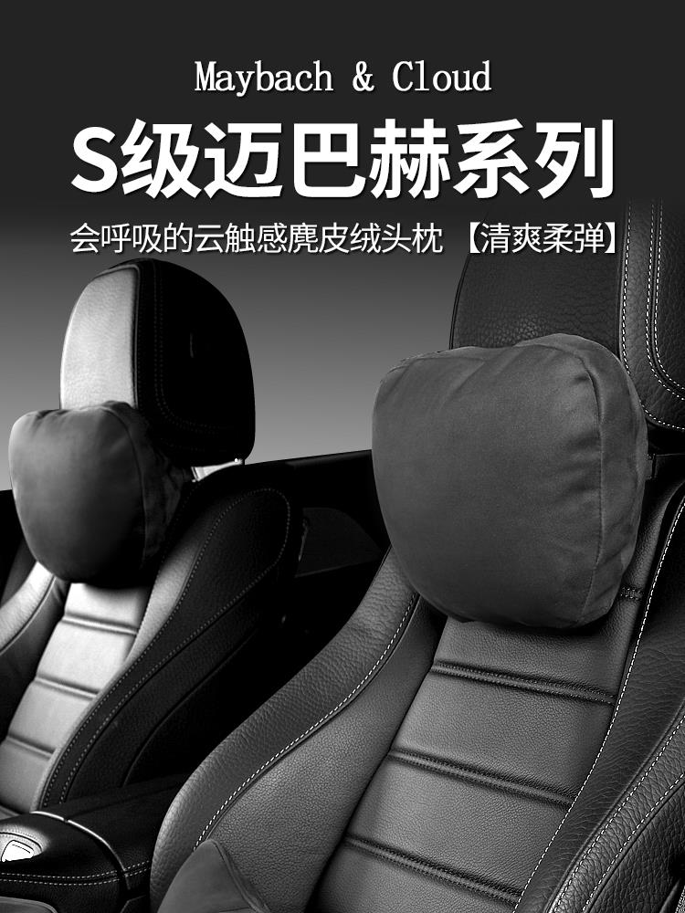 【臺灣公司 可打統編】尼客汽車頭枕邁巴赫S級靠枕車用奔馳特斯拉護頸枕問界腰靠墊