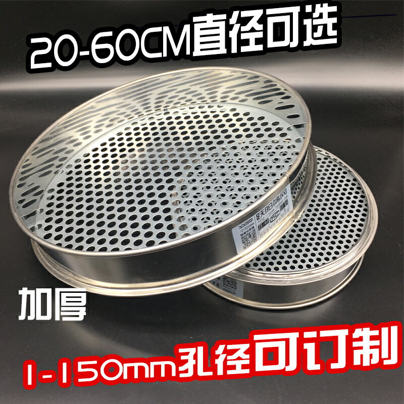 加厚菩提香菇石子檢測藍莓玻璃球圓孔篩多肉土顆粒 花椒籽篩 篩子