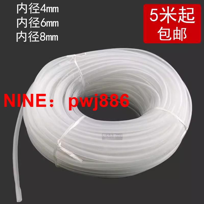[臺灣公司貨 可開發票]打氧機矽膠管魚缸氣泡石皮管增氧泵塑料管氧氣管水產養殖充氧軟管