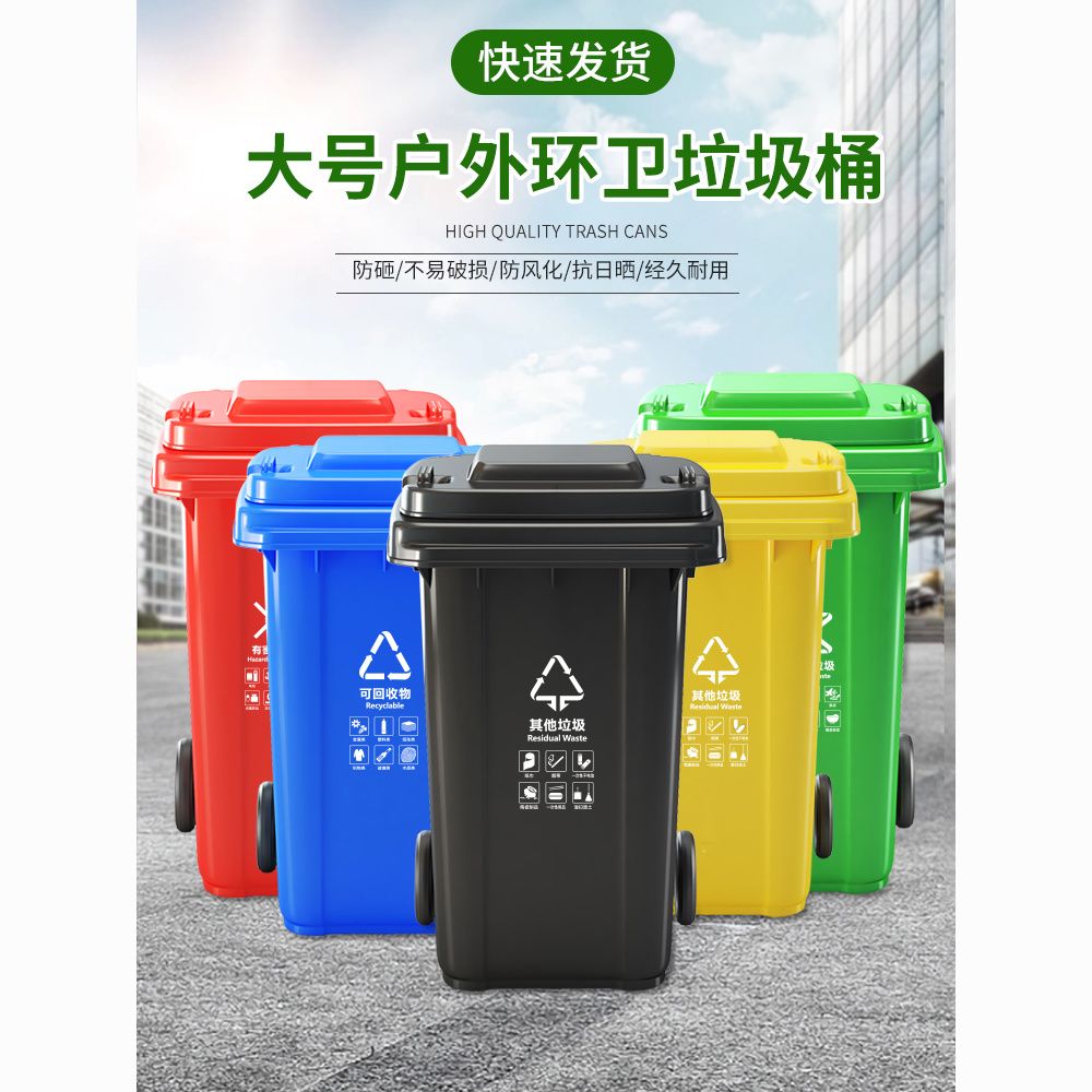 【免運】垃圾桶 戶外垃圾桶 戶外環衛垃圾桶大容量分類商用小區物業學校酒店室外環保車帶輪 八折下殺 打骨折 可開發票 加客服賴享受巨額減免金牌保障
