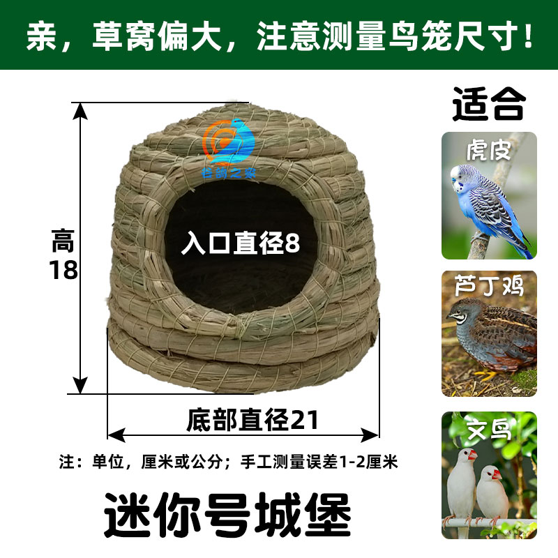 鳥籠 鳥窩 草窩鴿子巢窩鴿子窩孵蛋專用鳥窩鸚鵡窩蘆丁雞玄鳳睡覺保暖窩育雛『ZW10194』