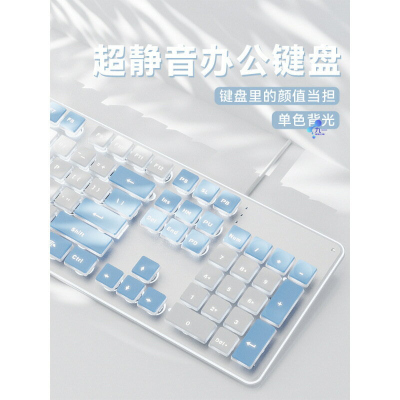 靜音鍵盤機械手感有線臺式電腦筆電女生無線辦公打字滑鼠套裝小