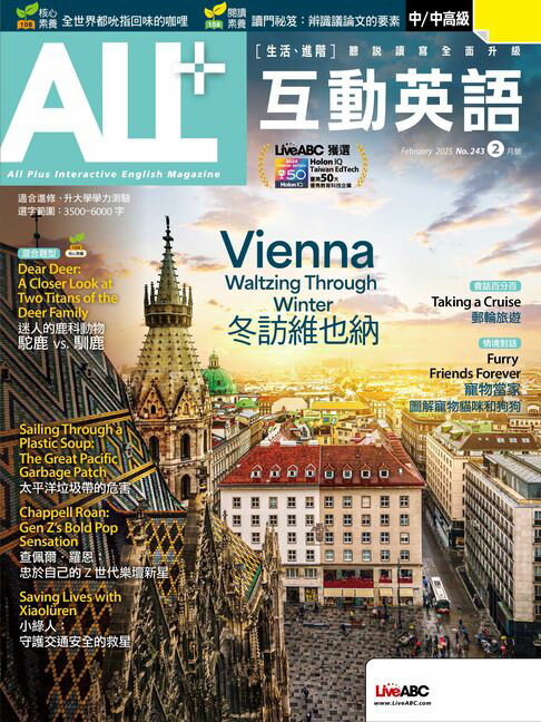 【電子書】ALL+互動英語2025年2月號 0
