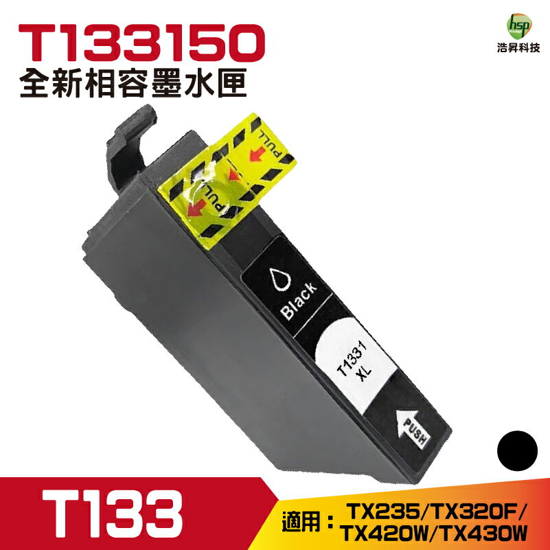 for T133 133 全新墨水匣 適用 T22/TX120/TX130/TX420W/TX320F/TX235/TX430W