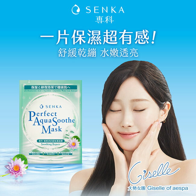 專科極輕透舒緩修護面膜5片/盒