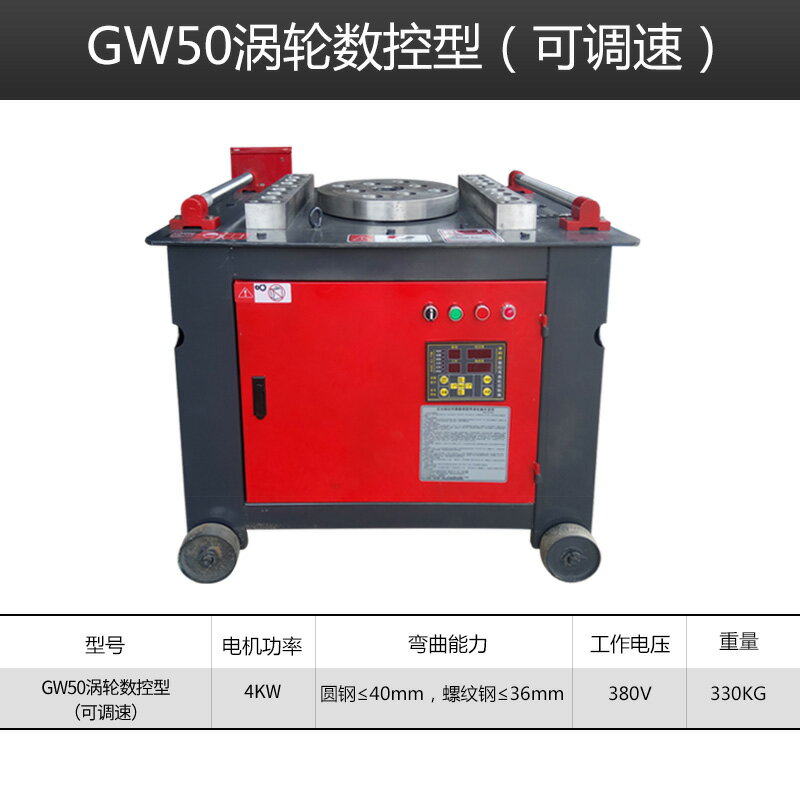 {公司貨 保固一年}鋼筋彎曲機40型圓鋼螺紋鋼彎箍折彎機彎鐵機電動數控彎筋握彎機 0