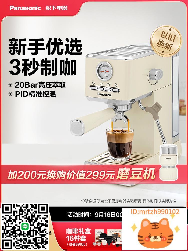 松下咖啡機小型家用辦公室濃縮意式全半自動打奶泡機EM521松小咖-時尚精品