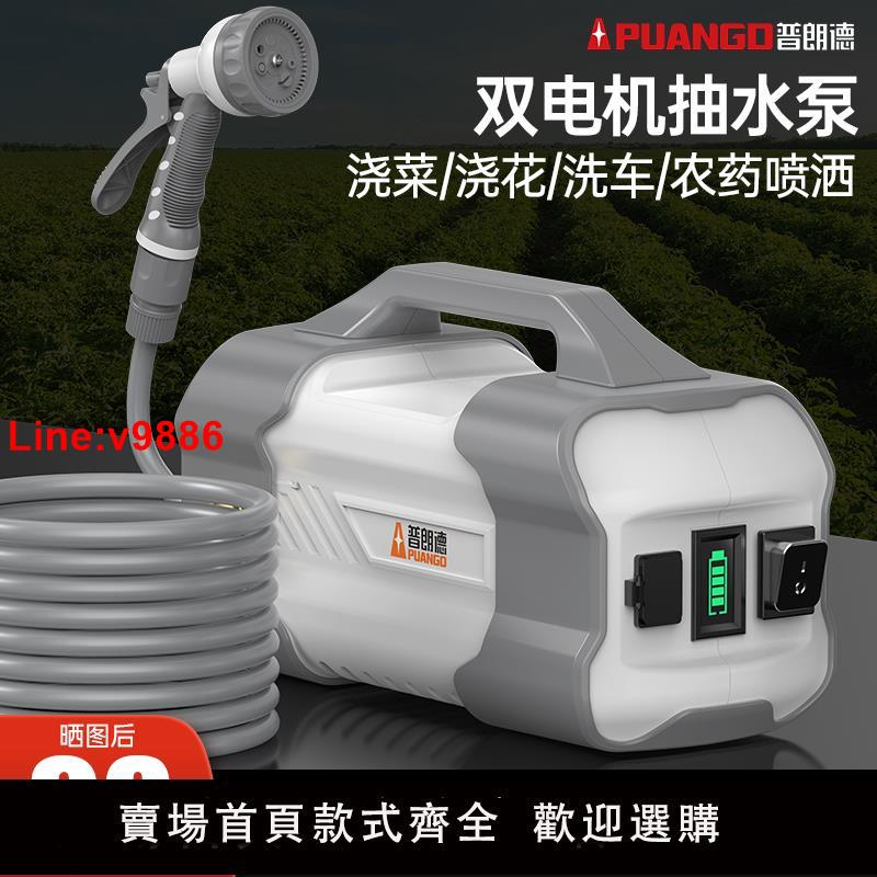 【臺灣公司 超低價】澆菜神器澆水機充電式抽水泵農用灌溉抽水機充電式菜園澆水神器