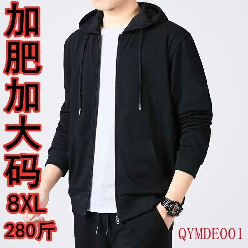 M-8XL 大尺碼外套140公斤 大碼衛衣男 大呎寸開衫 春鞦季連帽衛衣男士寬鬆加肥加大碼拉鏈開衫上衣休閒百搭運動外套