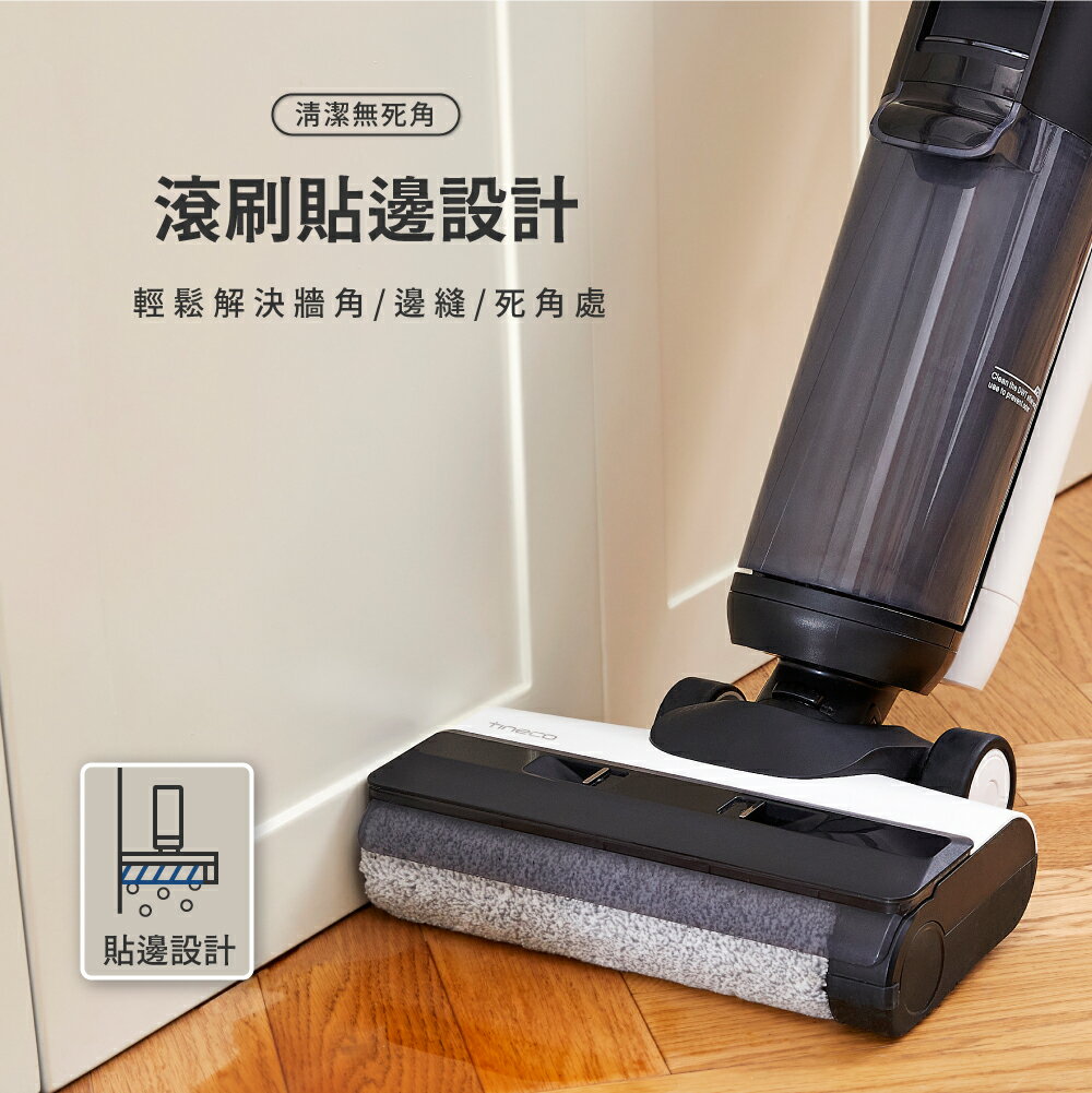 【TINECO添可】FLOOR ONE 洗地機 吸塵器 除蟎吸塵器 手持吸塵器 無線智慧洗地機