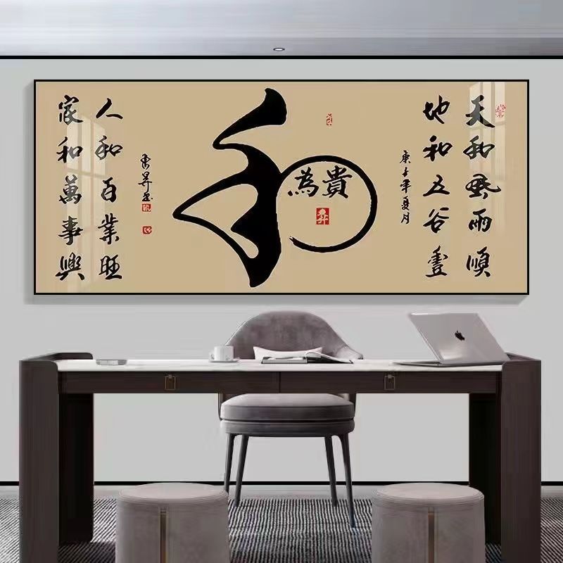 【臺灣公司 可打統編】免運 掛畫 裝飾畫 新中式客廳掛畫書法定制掛墻辦公室牌匾帶框大氣書房勵志茶桌字畫 可開發票 全館五折 工廠現貨直銷 新品特價 z10076