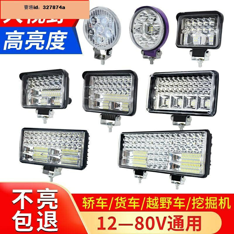 超低價┅汽車LED大燈24V車燈12V貨車加裝燈泡超亮聚光射燈遠照燈強光燈