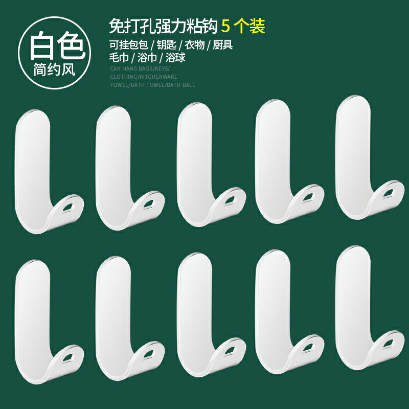 北歐衣帽掛鉤/門後掛鉤 免打孔掛鉤強力黏膠門後黏貼掛衣服架牆上承重衛生間收納黏鉤壁掛『XY24902』