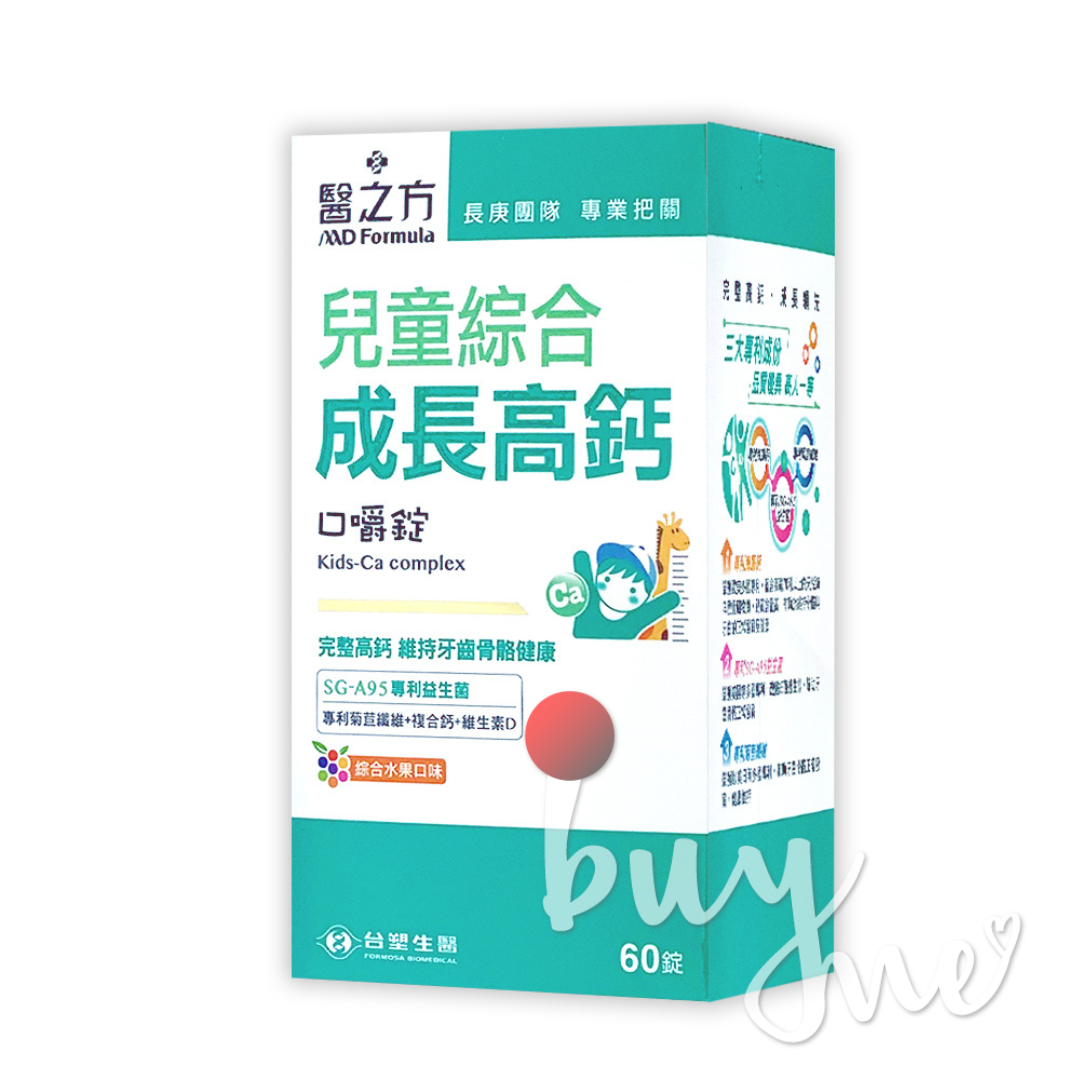 台塑醫之方 兒童綜合成長高鈣口嚼錠 60錠/盒【buyme】