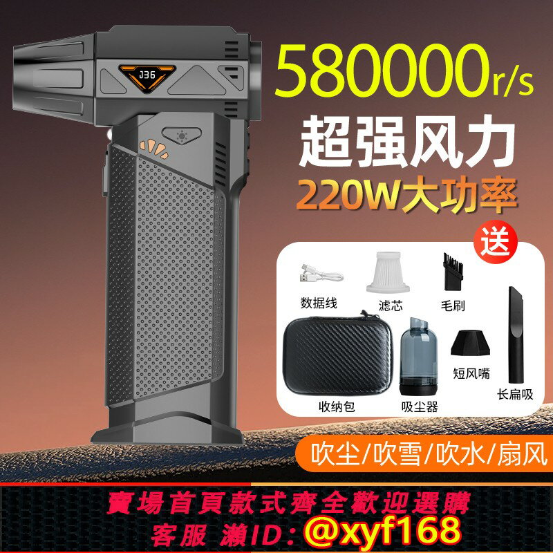 {保固一年 可打統編}58萬轉無刷暴力風扇戶外高速渦輪手持強力吹水吹塵槍吹雪鼓風機