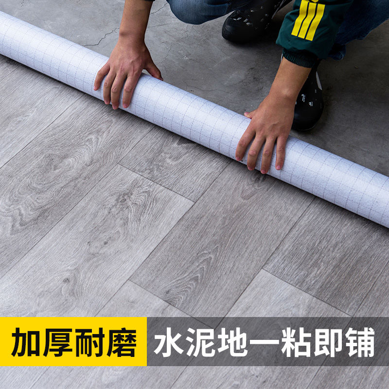 地板革水泥地直接鋪加厚耐磨防水家用地板貼瓷磚pvc地膠翻新改造