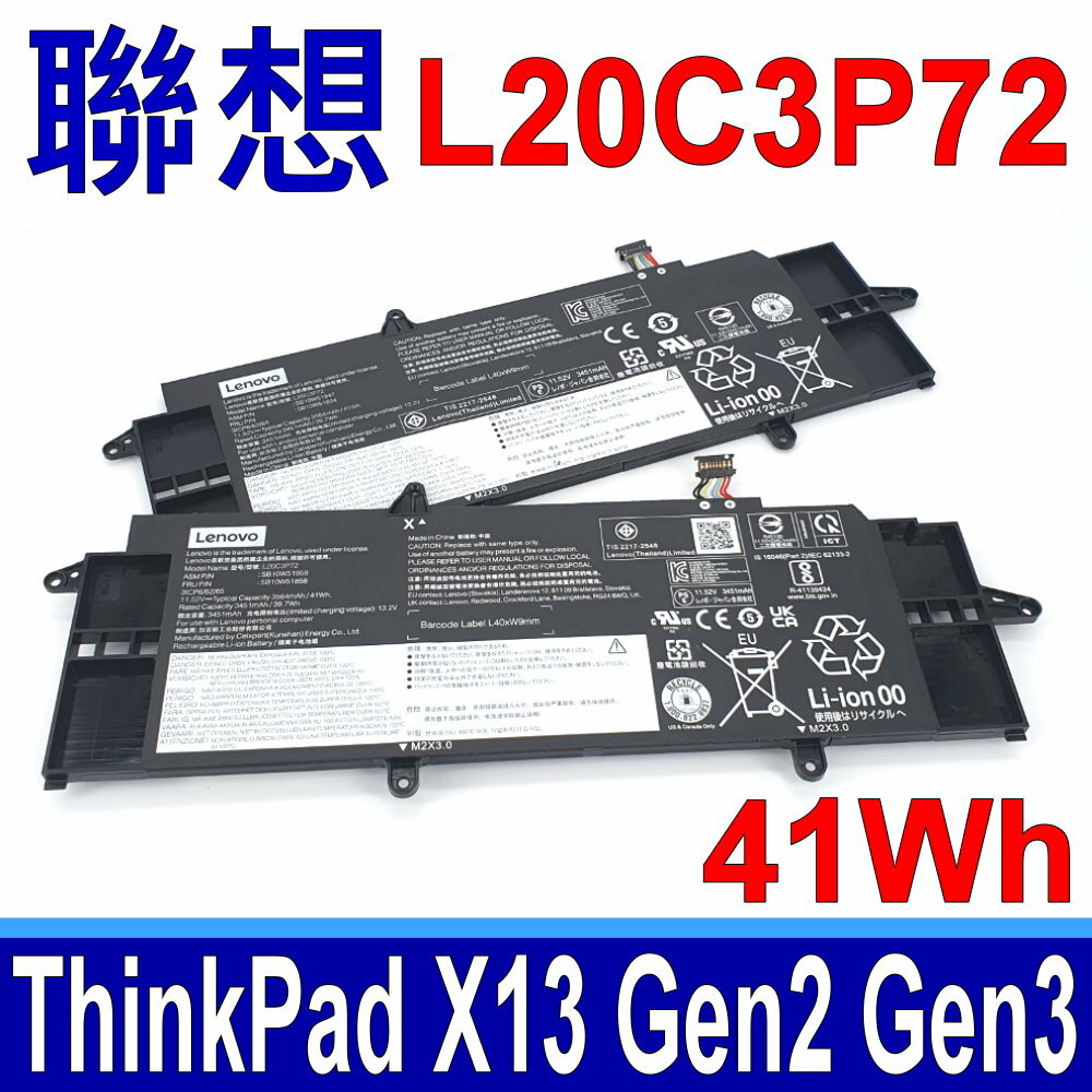 LENOVO 聯想 L20C3P72 原廠電池 ThinkPad X13 Gen2 ThinkPad X13 Gen3