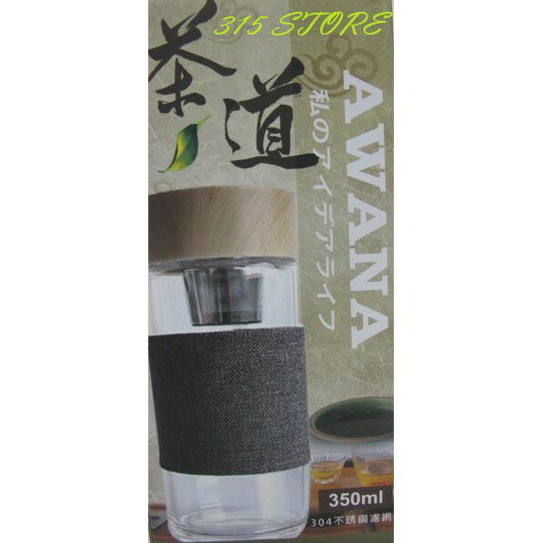 AWANA 茶道日式濾網玻璃杯350cc *1入/ 環保杯【139百貨】