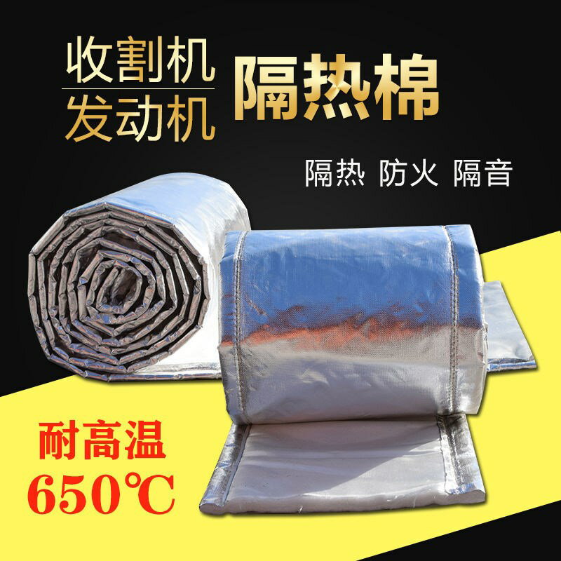 汽車貨車收割機排氣管防火耐高溫排煙管防燙消聲器隔音消音隔熱棉
