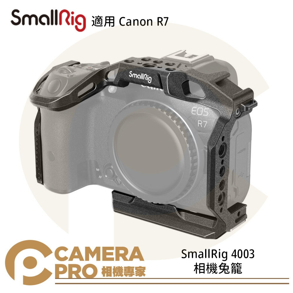 ◎相機專家◎ SmallRig 4003 相機 兔籠 提籠 適用 Canon R7 Arca 公司貨【跨店APP下單最高20%點數回饋】