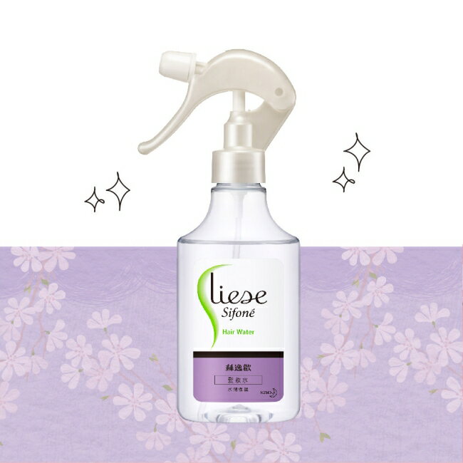 Liese Sifone［絲逸歡］髮妝水（水潤保濕）200ML