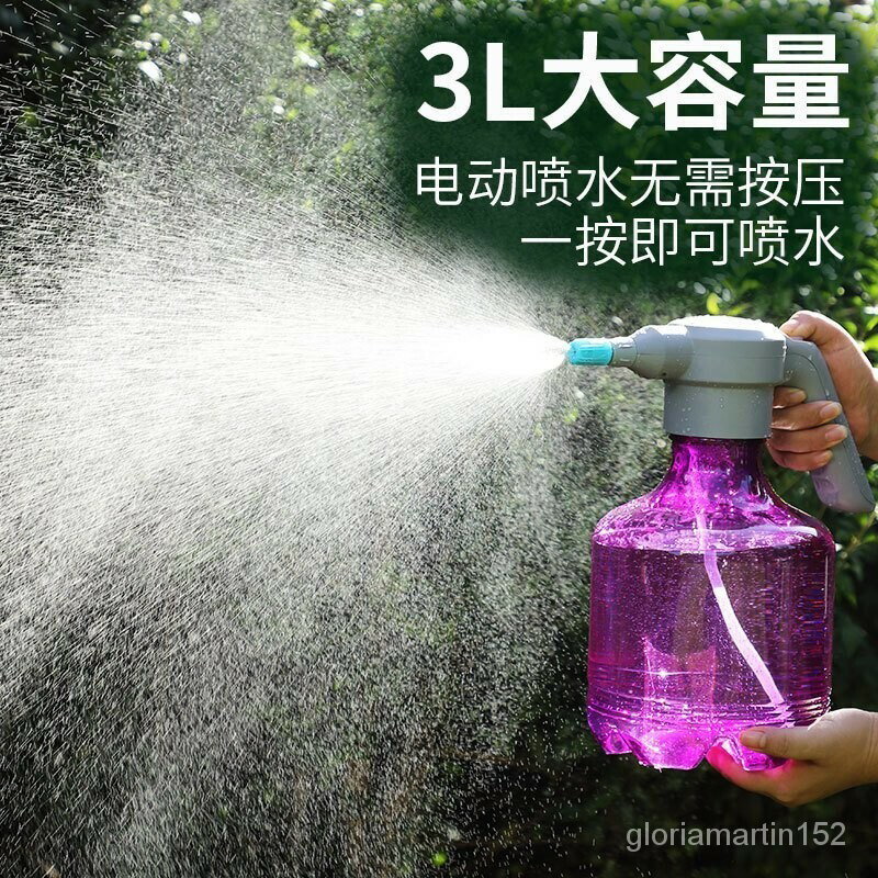 電動噴霧機 澆水壺 3L 電動噴霧器 電動噴水壺 可裝酒精 環境消毒殺菌 自動澆花器 自動灑水器