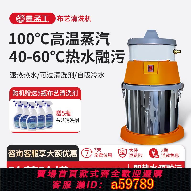 【臺灣公司 可打統編】布藝清潔機 軟裝噴抽機多功能沙發床墊地毯汽車美容商用清洗機器