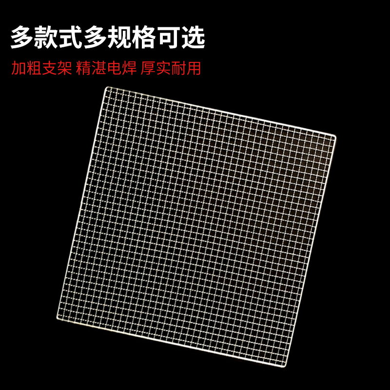 燒烤網 不鏽鋼燒烤網 不鏽鋼網片 燒烤網買一贈一方形方格鐵網烤肉篦子商用燒烤工具瀝油晾曬萬用網『XY42961』 0