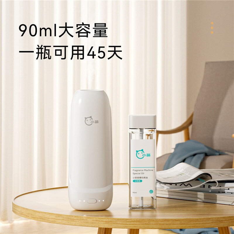 擴香儀 小萌衛生間智慧香薰機大容量定時家用噴香機充電酒店除異味擴香器