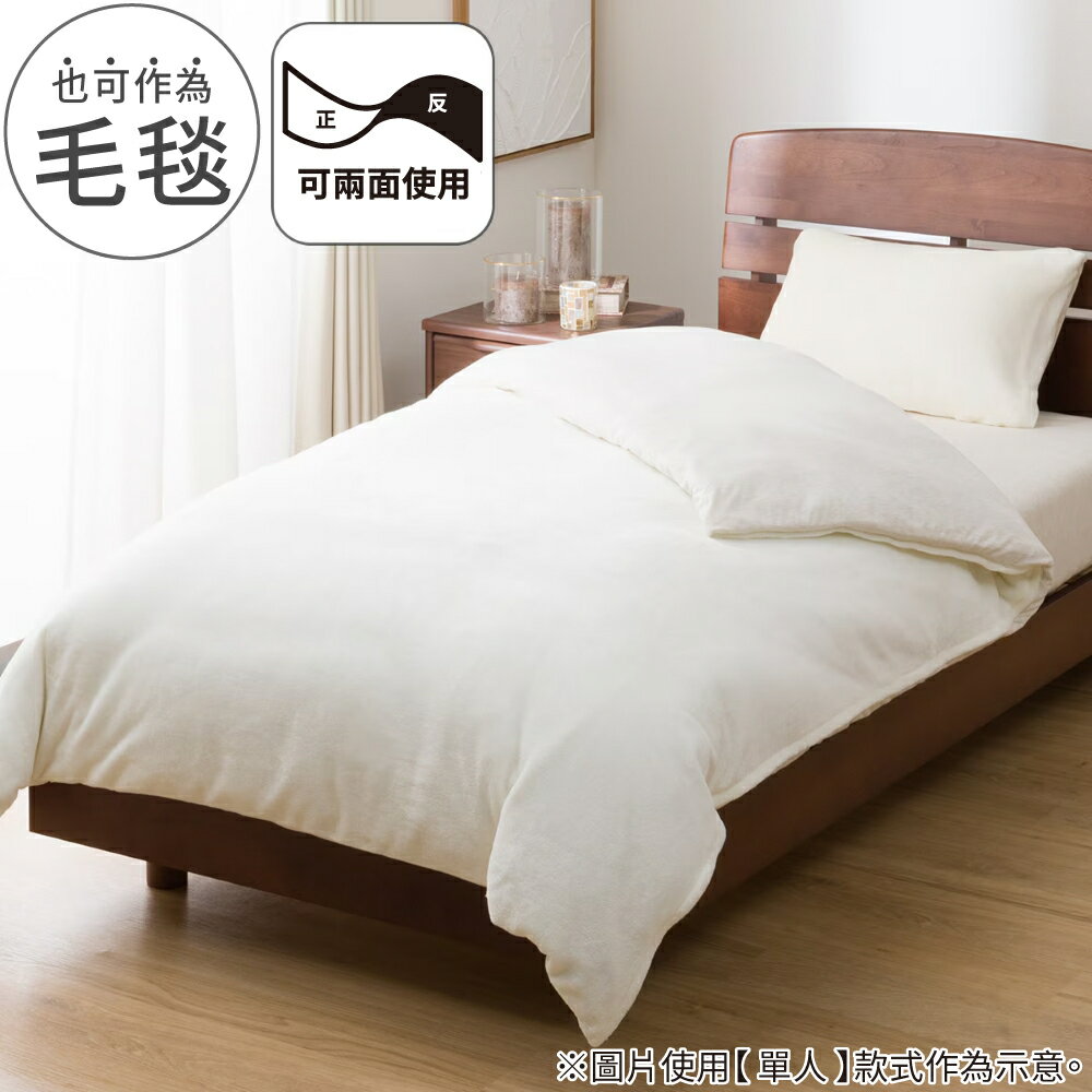 被套 RE 25AW05 IV 雙人 NITORI宜得利家居