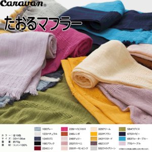 ├登山樂┤日本 Caravan Towel Muffler 圍巾 (五色可選 )# 01875
