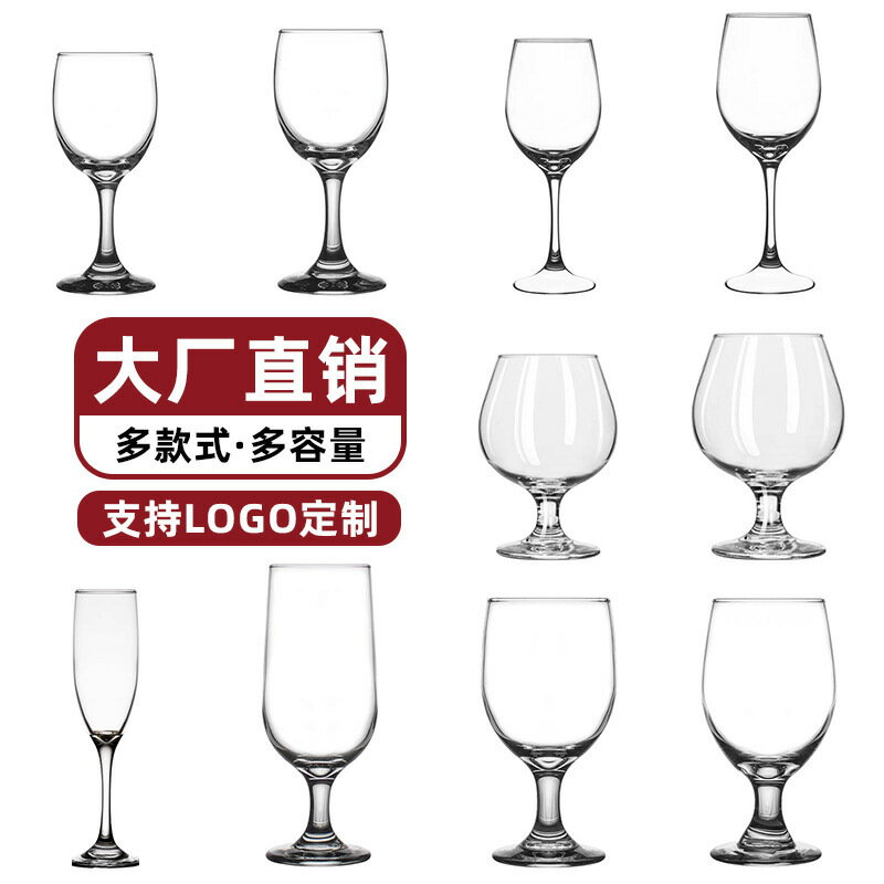 NKO柯瑞歐式玻璃高腳紅酒杯洋酒杯商用酒店葡萄酒杯 威士忌香檳杯【尚宜家居】