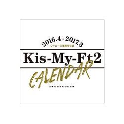 Kis-My-Ft2 偶像年曆 2016.4-2017.3