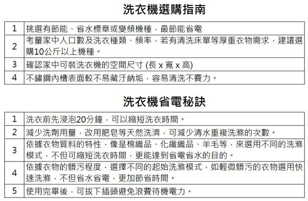 TATUNG 大同10kg雙槽洗衣機 (TAW-100ML) 3