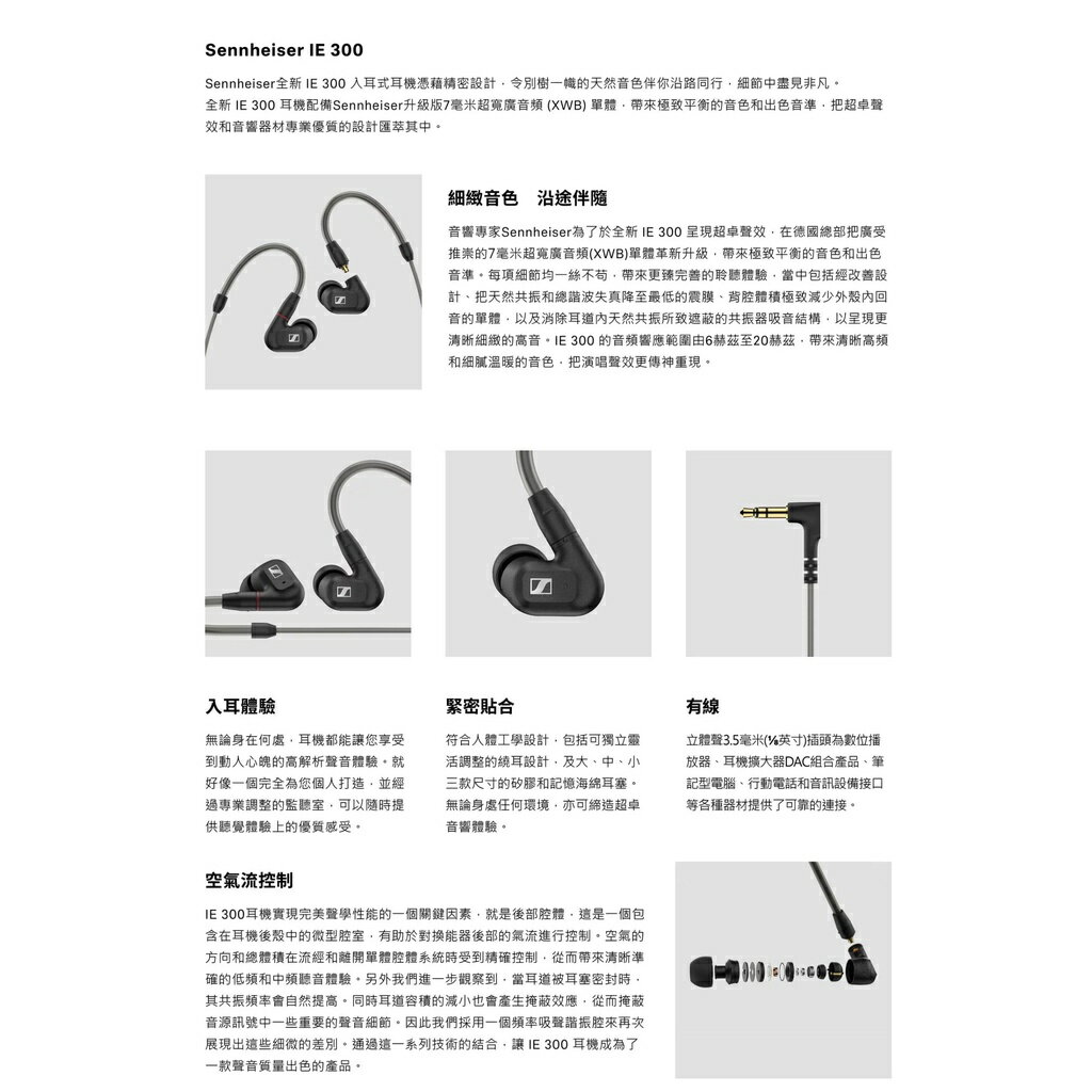 Sennheiser入耳式藍牙監聽耳機  高音質 / 高階入耳式耳機  錄音耳機  入耳式監聽耳機  多款耳機可供選擇~ 3