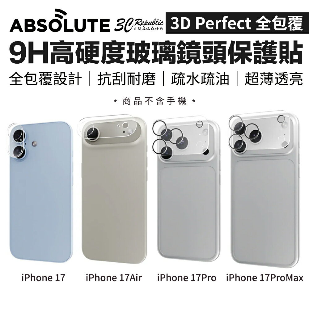 ABSOLUTE 3D 鏡頭貼 9H玻璃底座貼 iPhone 17 Air Pro Max｜高透防刮 鏡頭完