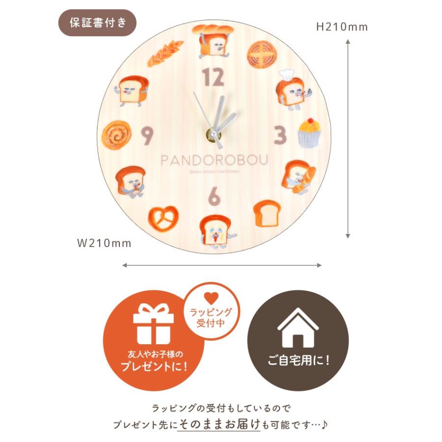 日本 Marimocraft 麵包小偷 時鐘 壁鐘 掛鐘 插畫 周邊 造型 居家 裝飾【小福部屋】 3