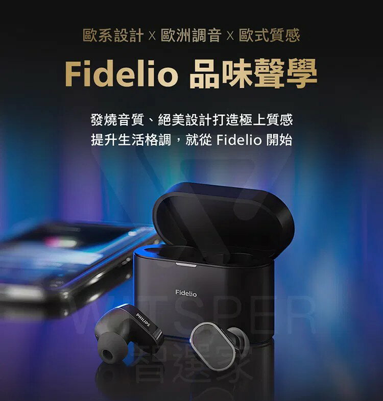 【PHILIPS飛利浦】Fidelio T2 主動降噪真無線藍牙耳機 5