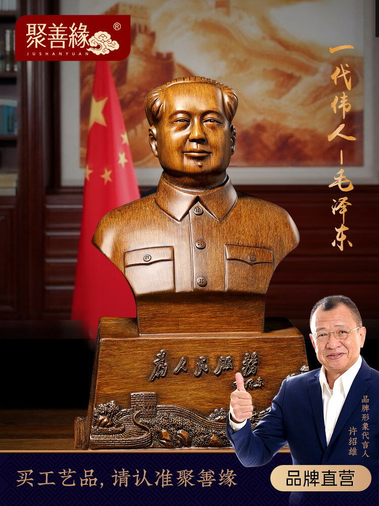 毛爺爺主席半身像擺件一代偉人澤東客廳老闆辦公室桌面裝飾工藝品