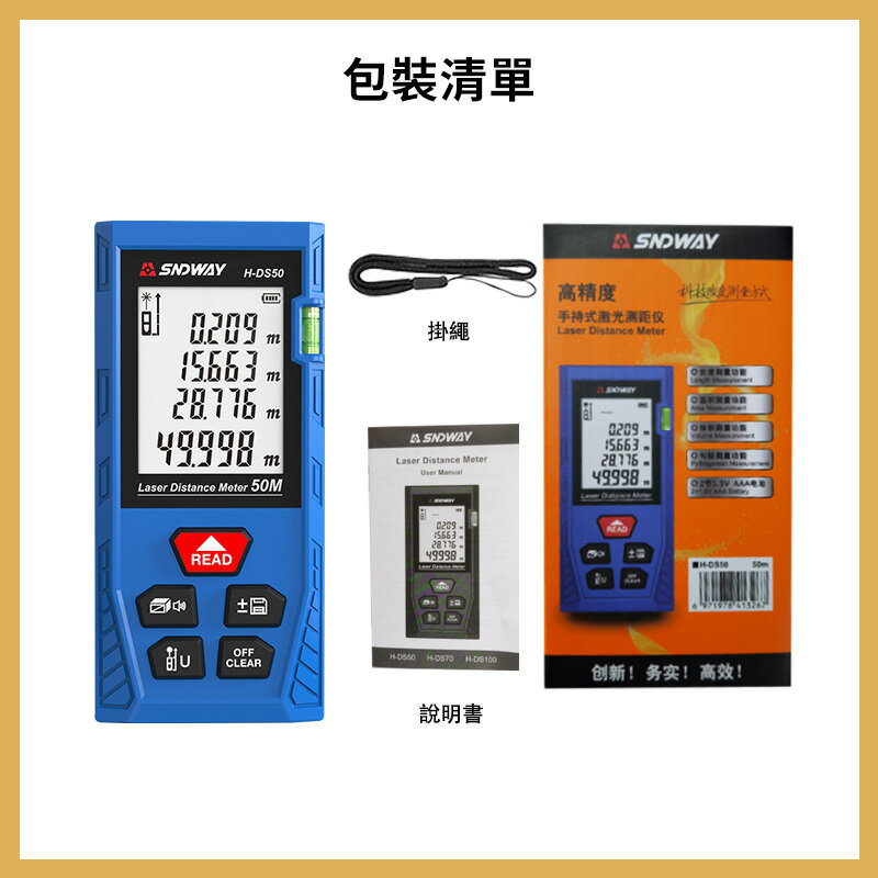 TOPFORZA 拓伏銳 國際版-激光測距儀H-DS50/H-DS70/H-DS100 7