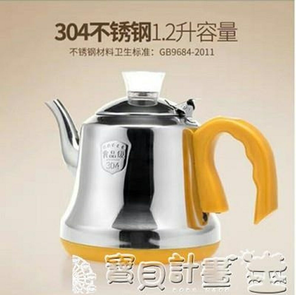 全自動上水壺電熱燒水壺家用電茶爐一鍵智能茶具茶壺專用燒水壺220v 寶貝計畫