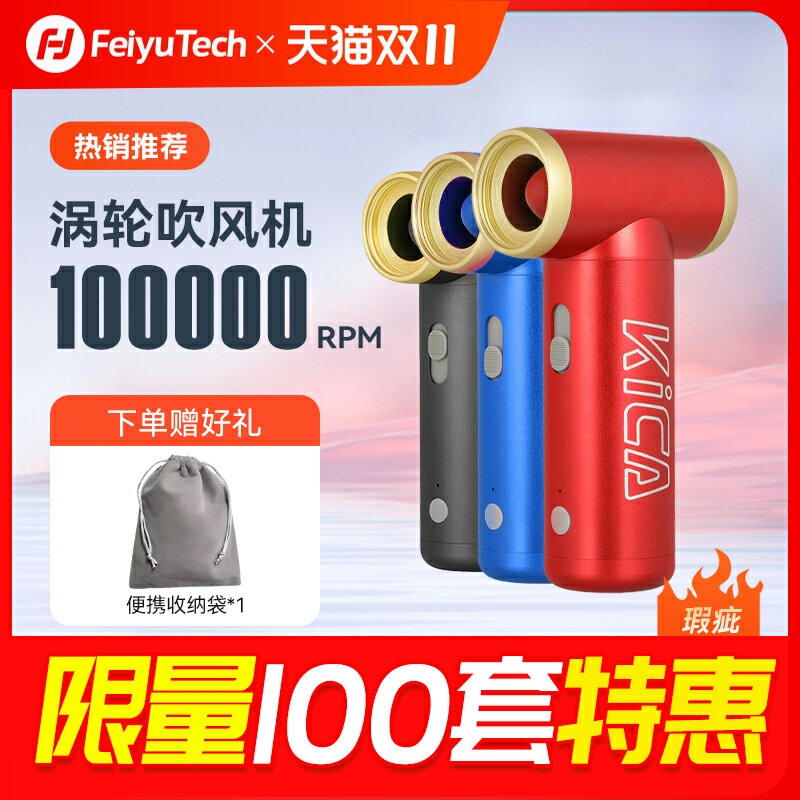 【微瑕特惠】暴力渦輪風扇KICA渦輪扇二代超高速無葉手持usb迷你充電強風戶外小型大風力飛宇渦輪風扇可吸塵