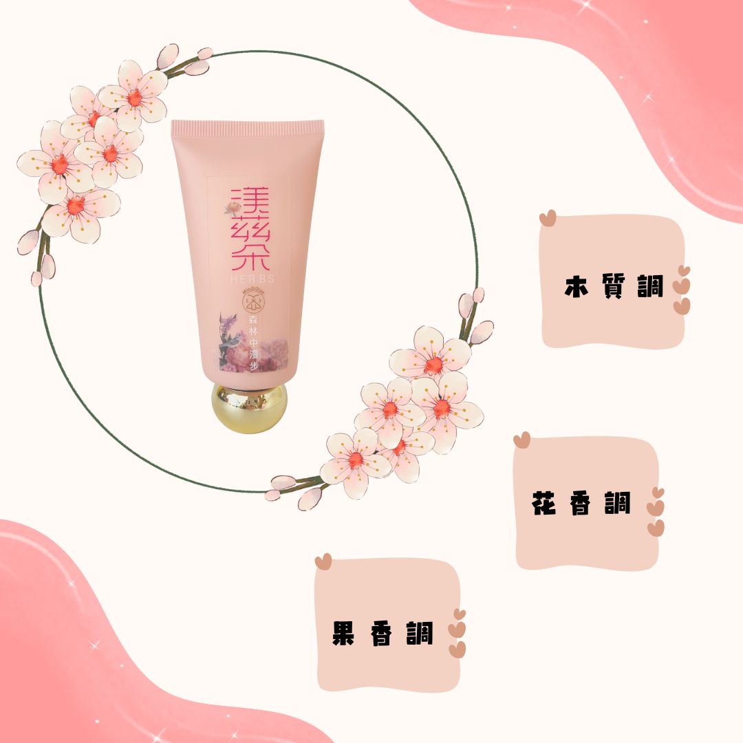 渼茲朵 精油護手霜