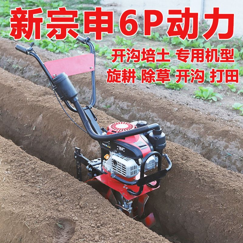 【最低價】【公司貨】宗申動力微耕機多功能小型旋耕機耕地打除草機大蔥開溝培土機刨溝 4