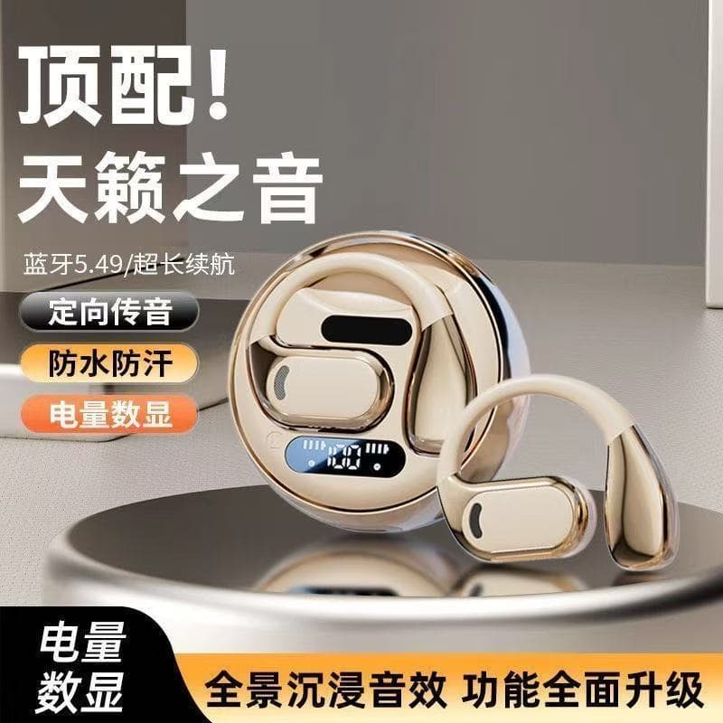 新品上市!!熱門爆品！！2025新款不入耳藍牙耳機真無線 線降降適用小米vivo華為oppo蘋 果專用