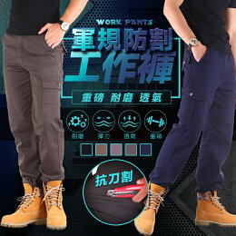 耐磨超彈性伸縮工裝褲