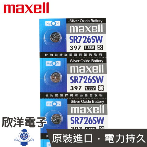 ※ 欣洋電子 ※ maxell 鈕扣電池 1.55V / SR726SW (397) 水銀電池 (原廠日本公司貨) 0