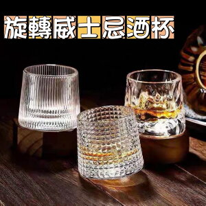 旋轉威士忌酒杯-創意威士忌杯/不倒翁酒杯/威士忌杯