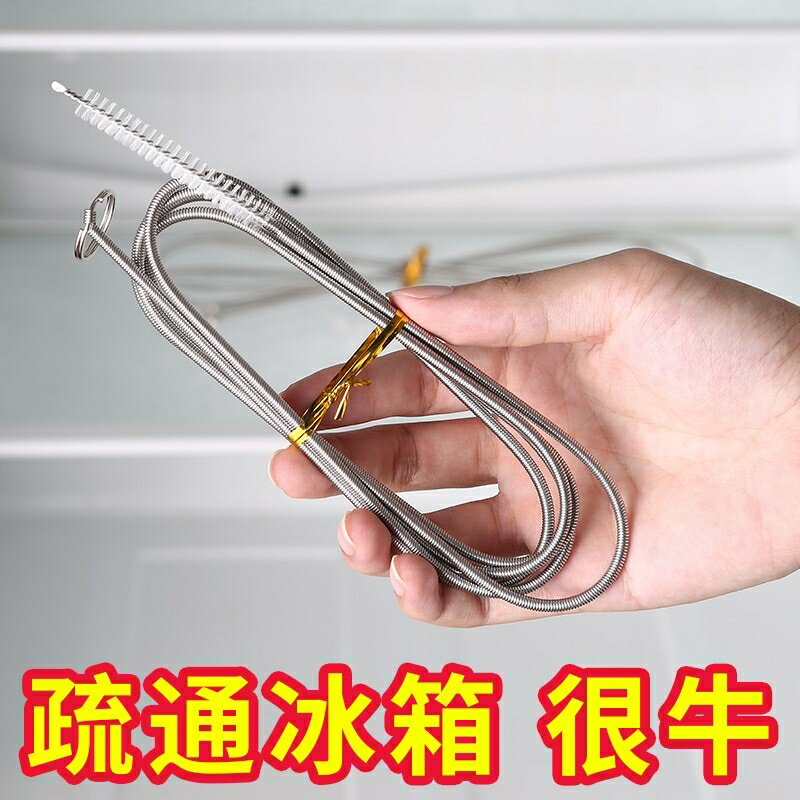 清理冰箱排水孔鋼絲條帶毛刷頭管道堵塞結冰疏通神器專用清洗工具