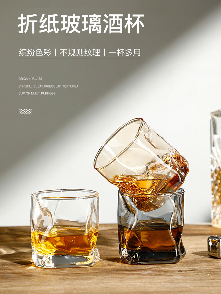 威士忌酒杯家用玻璃洋酒啤酒杯子套裝水晶個性ins風北歐網紅創意